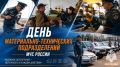 1 августа сотрудники материально-технических подразделений МЧС России отмечают профессиональный праздник — День службы тылового обеспечения