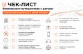 Долгая поездка с детьми может пройти спокойно, если подготовиться к ней заранее