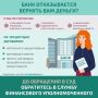 Возник спор с банком по кредиту? Не всегда для его решения нужно обращаться в суд