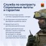 Для поступления на службу можно обратиться в пункт отбора по месту проживания или оставить заявку на сайте службапоконтракту.рф