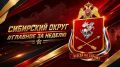 Росгвардия обеспечила охрану общественного порядка на массовых мероприятиях в Сибири