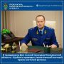В преддверии Дня знаний прокурор Кемеровской области - Кузбасса проведет тематический личный прием жителей региона