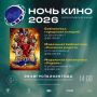 Библиотеки Кемерова приглашают ребят на кинопоказ фильма «Буратино»
