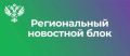 МТУ Росимущества осуществило продажу нежилых помещений