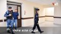 Мануальный терапевт из Кемерово Андрей Титов уже 2,5 года находится в СИЗО, ожидая наказания за убийство
