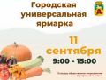 Осень щедрая пришла,. Всем подарки принесла!