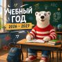 В Кузбассе начался новый учебный год