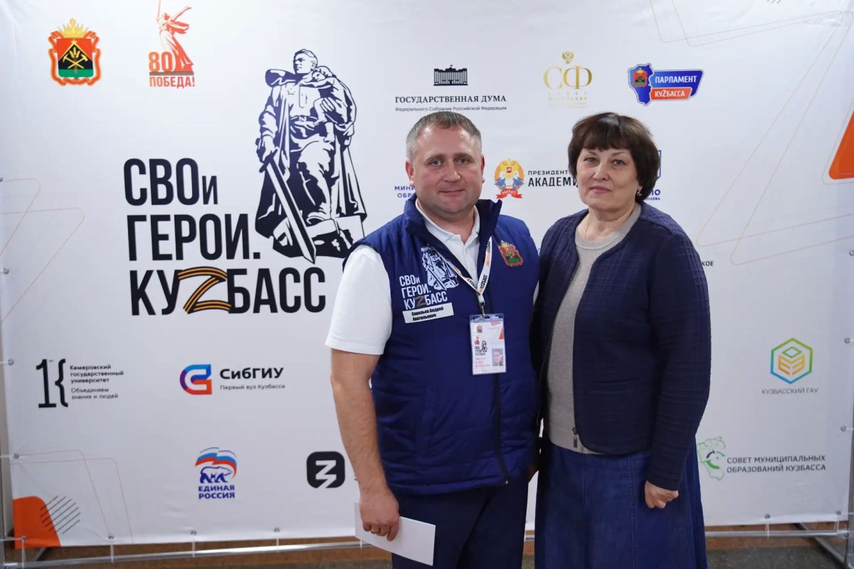 В Кузбассе продолжается реализация программы «СВОи Герои В Кузбассе продолжается реализация программы «СВОи Герои