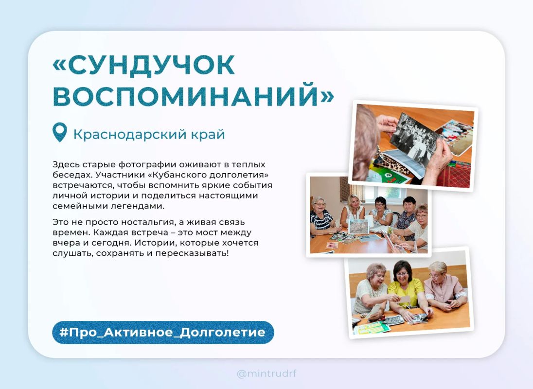 #Про_Активное_Долголетие: истории, спорт и вдохновение #Про_Активное_Долголетие: истории, спорт и вдохновение