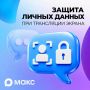Риски демонстрации экрана при общении с незнакомцами
