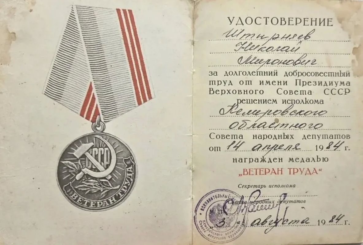 Трудовые династии России: 180 лет в угольной промышленности одной семьей Трудовые династии России: 180 лет в угольной промышленности одной семьей