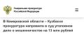 В Кемеровской области - Кузбассе прокуратура направила в суд уголовное дело о мошенничестве на 13 млн рублей