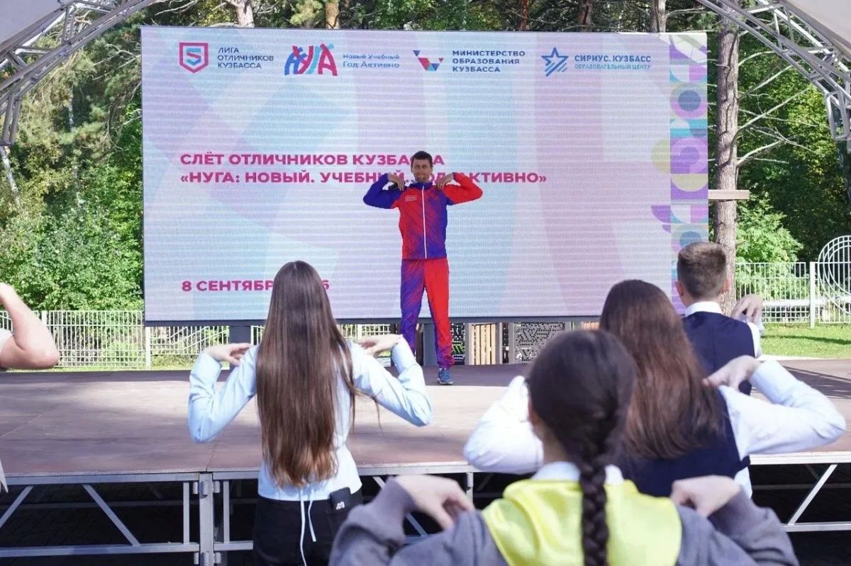 В Кузбассе впервые прошёл интеллектуальный слёт отличников «НУГА: Новый В Кузбассе впервые прошёл интеллектуальный слёт отличников «НУГА: Новый