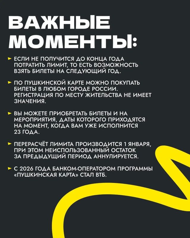 «Пушкинская карта»: как оформить и начать пользоваться «Пушкинская карта»: как оформить и начать пользоваться