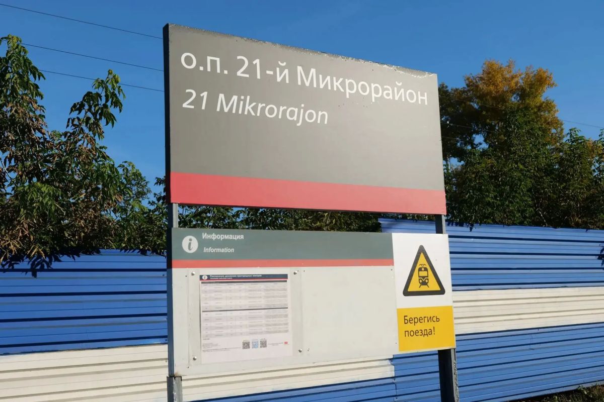 Жители Кировского района теперь добираются до центра Кемерова за 19 минут: в 21-м микрорайоне открыта новая железнодорожная платформа Жители Кировского района теперь добираются до центра Кемерова за 19 минут: в 21-м микрорайоне открыта новая железнодорожная платформа