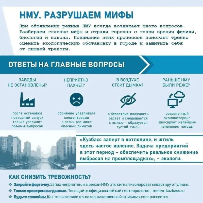 В Кузбассе объявлен режим НМУ В Кузбассе объявлен режим НМУ