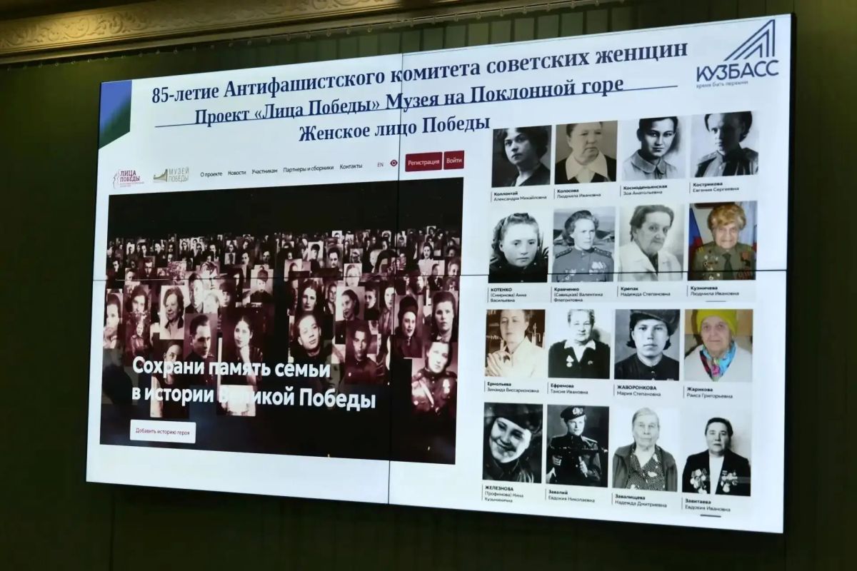 В Кузбассе прошло торжественное мероприятие, приуроченное к 85-летию создания Антифашистского комитета советских женщин, правопреемником которого является Союз женщин России В Кузбассе прошло торжественное мероприятие, приуроченное к 85-летию создания Антифашистского комитета советских женщин, правопреемником которого является Союз женщин России