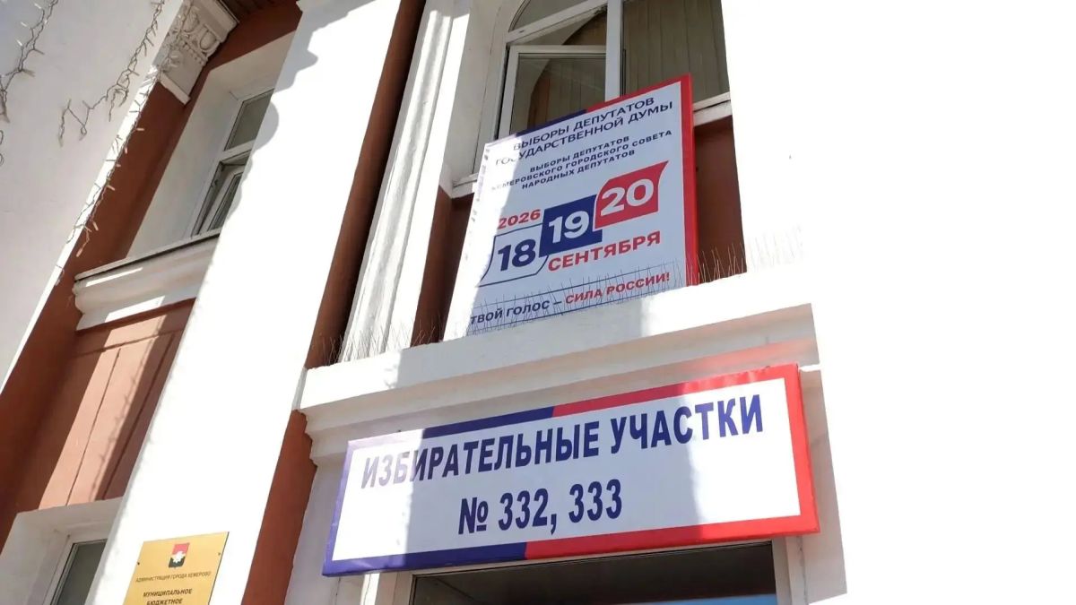 #выборы2026. В Кемерове все 204 участка оснащены металлодетекторами и видеонаблюдением, соответствуют нормам пожарной и антитеррористической безопасности, сообщили городские власти