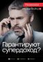 Житель Таштагольского округа увидел рекламу дополнительного дохода в сети Интернет, прошел по указанной в объявлении ссылке