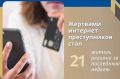 От действий мошенников в Кузбассе за неделю пострадал 21 человек