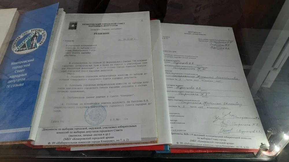 В фойе администрации города Кемерово начала работу выставка «Из истории выборов» В фойе администрации города Кемерово начала работу выставка «Из истории выборов»