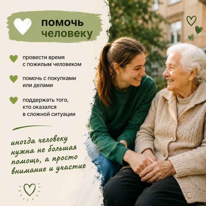Один час — и доброе дело уже сделано Один час — и доброе дело уже сделано