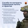 Для поступления на службу можно обратиться в пункт отбора по месту проживания или оставить заявку на сайте службапоконтракту.рф