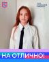 В рубрике #НаОтлично — Кристина Левандовская, обучающаяся седьмого класса гурьевской школы № 5