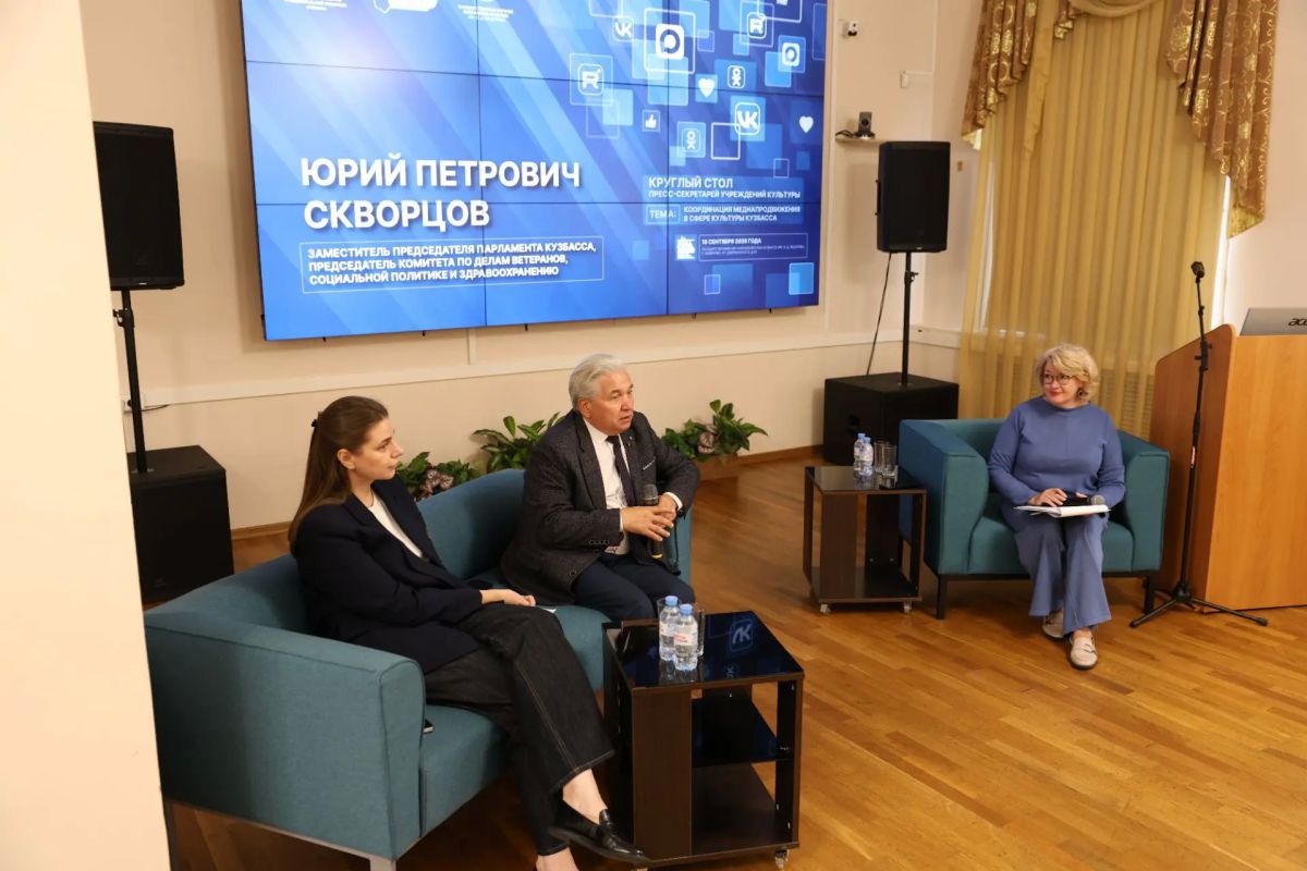 Медиапродвижение событий в сфере культуры обсудили на круглом столе в ведущей библиотеке Кузбасса Медиапродвижение событий в сфере культуры обсудили на круглом столе в ведущей библиотеке Кузбасса