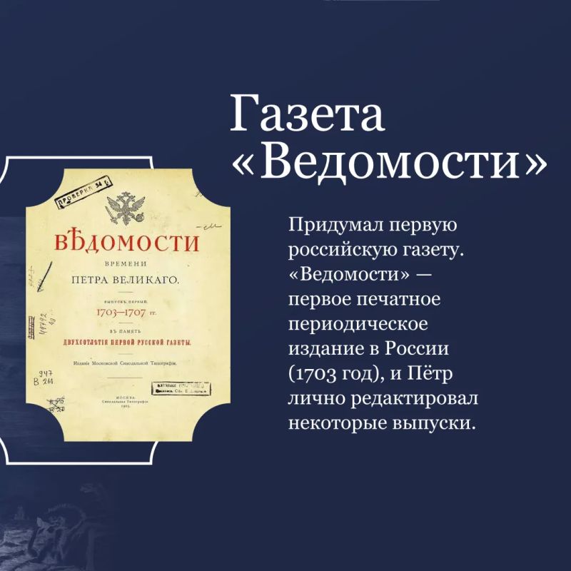 Готовясь к открытию федерального выставочного проекта «Пётр Великий и Русская армия», мы решили поближе познакомить вас с личностью самого императора Готовясь к открытию федерального выставочного проекта «Пётр Великий и Русская армия», мы решили поближе познакомить вас с личностью самого императора