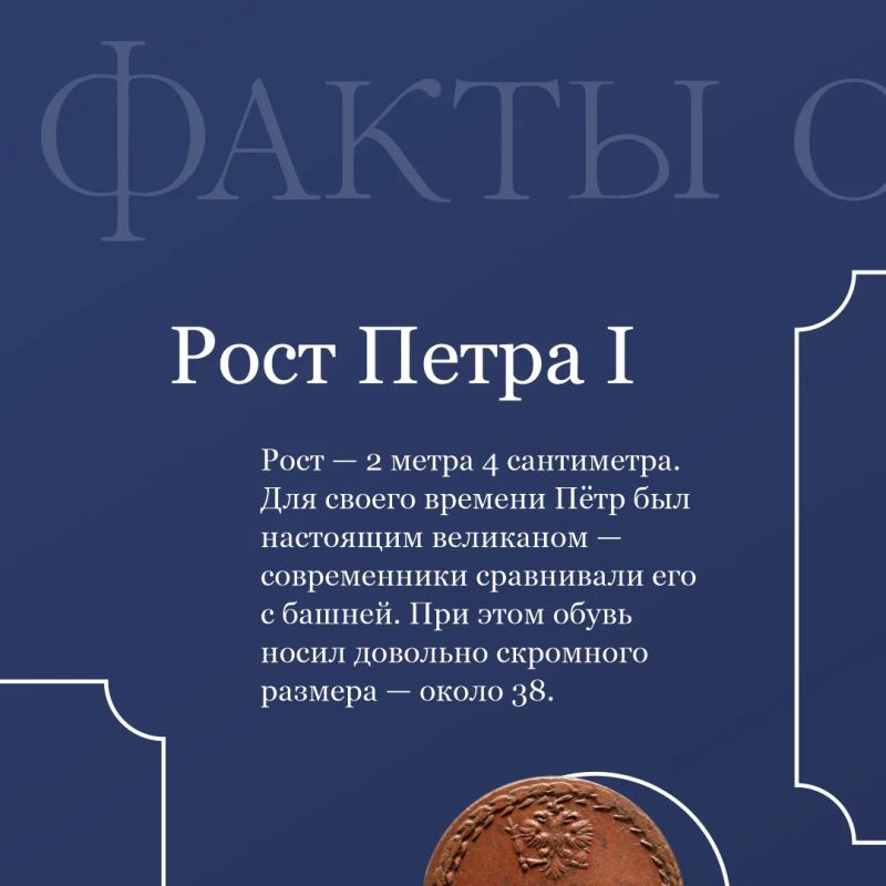 Готовясь к открытию федерального выставочного проекта «Пётр Великий и Русская армия», мы решили поближе познакомить вас с личностью самого императора Готовясь к открытию федерального выставочного проекта «Пётр Великий и Русская армия», мы решили поближе познакомить вас с личностью самого императора