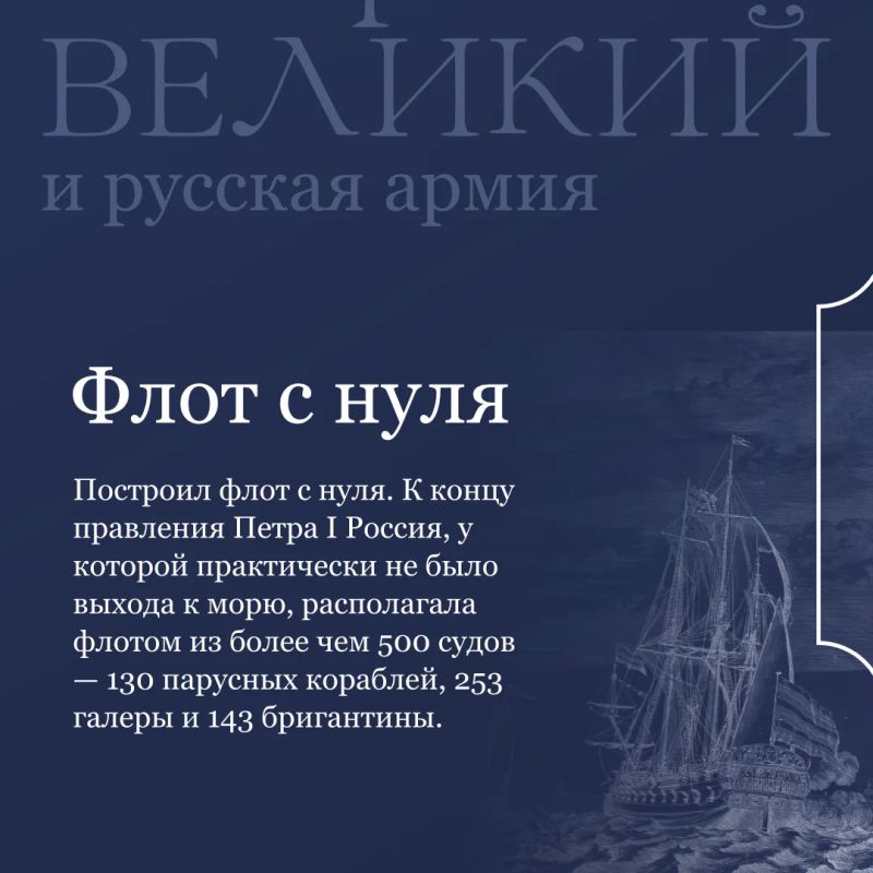 Готовясь к открытию федерального выставочного проекта «Пётр Великий и Русская армия», мы решили поближе познакомить вас с личностью самого императора Готовясь к открытию федерального выставочного проекта «Пётр Великий и Русская армия», мы решили поближе познакомить вас с личностью самого императора