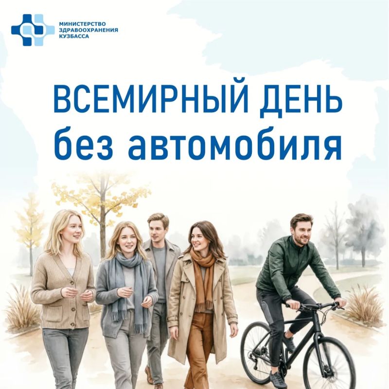 Всемирный день без автомобиля — отличный повод пройтись пешком!