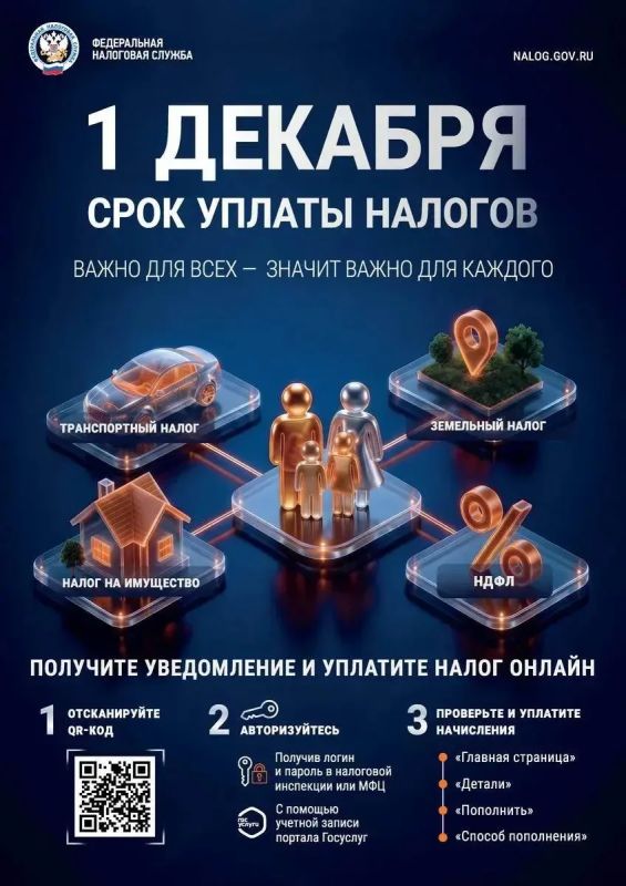 ФНС напоминает кемеровчанам: имущественные налоги нужно уплатить до 1 декабря
