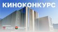 Кемерово открывает двери для киноиндустрии: жителей приглашают принять участие в конкурсах, которые превратят город в площадку для кино