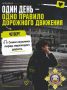 Госавтоинспекция Новокузнецка напоминает важное правило перехода проезжей части