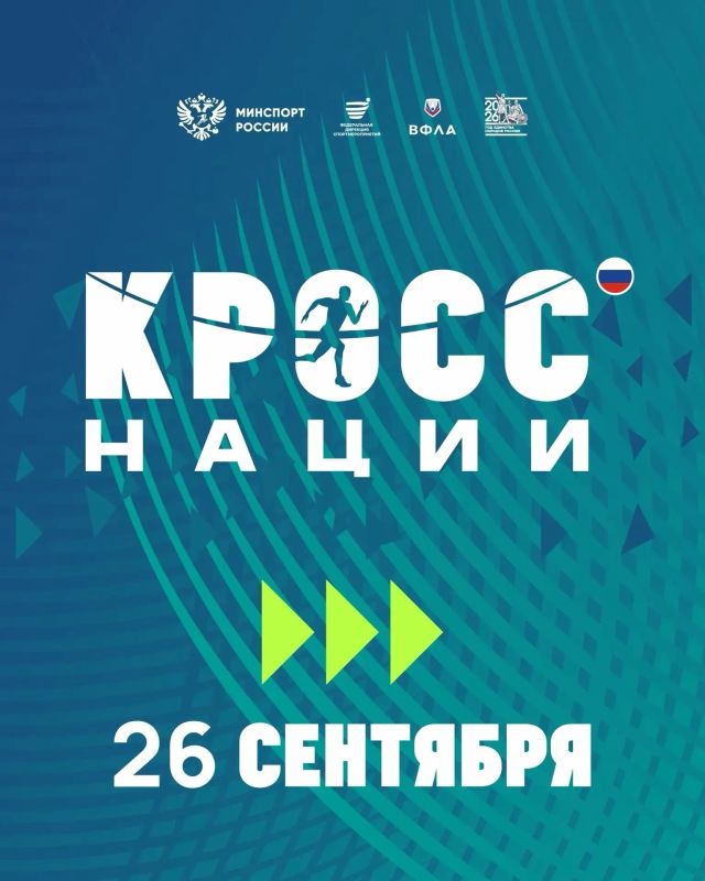26 сентября Кемерово присоединится к Всероссийскому дню бега «Кросс нации» 26 сентября Кемерово присоединится к Всероссийскому дню бега «Кросс нации»