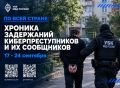 По всей стране: хроника задержаний киберпреступников и их сообщников