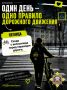 Госавтоинспекция Новокузнецка продолжает флешмоб Всероссийской недели безопасности дорожного движения