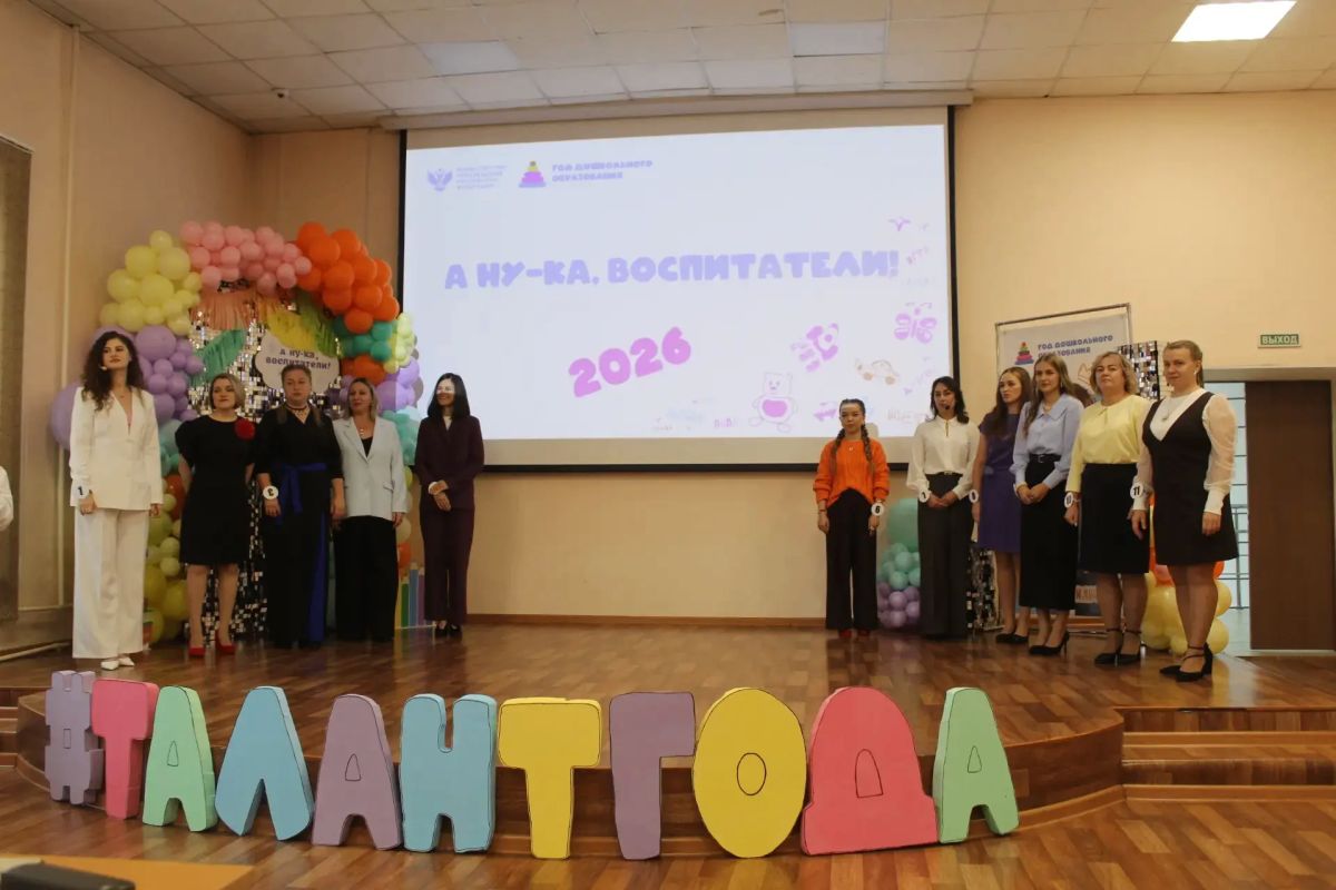 В Кузбассе прошёл конкурс «А ну-ка, воспитатели!» В Кузбассе прошёл конкурс «А ну-ка, воспитатели!»