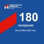26 �������� ���������� 180-� ��������� ������������� �������� ��������