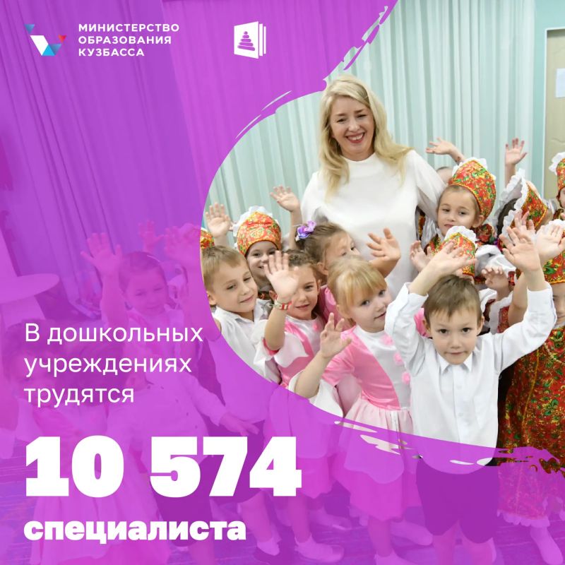 Поздравляем с Днём воспитателя и дошкольных работников! Поздравляем с Днём воспитателя и дошкольных работников!