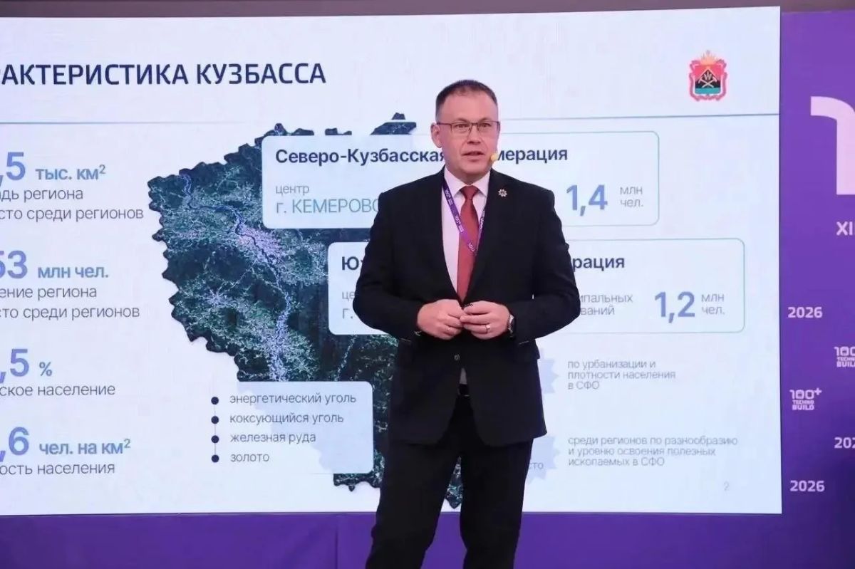 Илья Середюк рассказал о возможностях Кузбасса на международном строительном форуме в Екатеринбурге