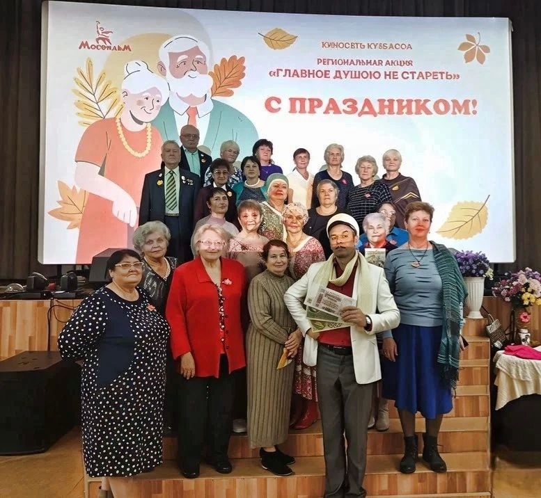 В муниципальных кинозалах Кузбасса завершилась акция «Главное — душою не стареть», приуроченная к Международному дню пожилых людей В муниципальных кинозалах Кузбасса завершилась акция «Главное — душою не стареть», приуроченная к Международному дню пожилых людей