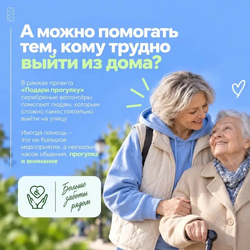 Серебряный возраст – время делиться опытом и помогать другим Серебряный возраст – время делиться опытом и помогать другим