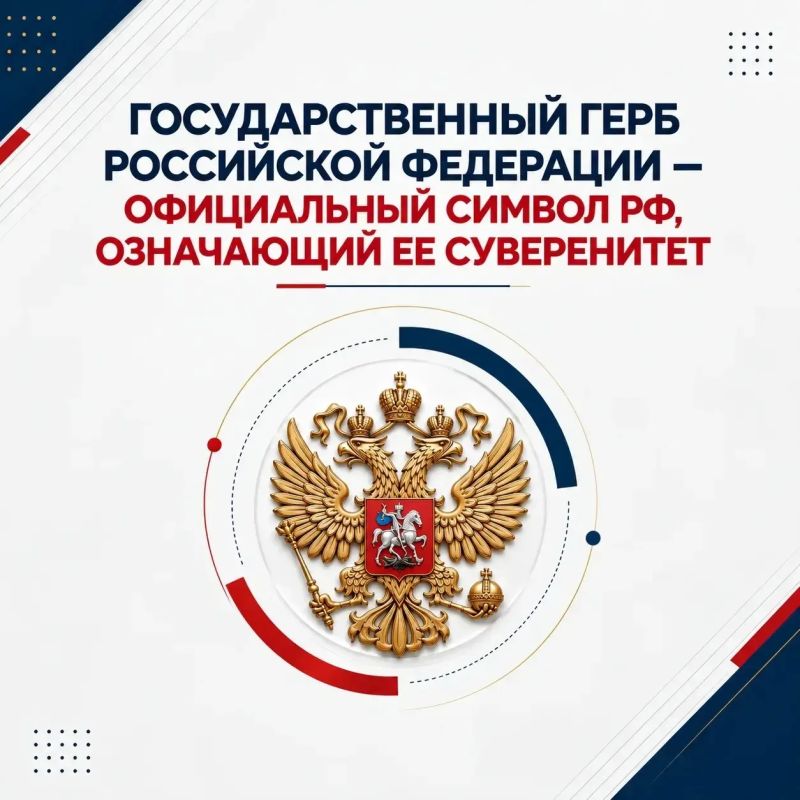 Быть гражданином России — значит знать историю своей страны, уважать её символы и понимать свою ответственность за настоящее и будущее