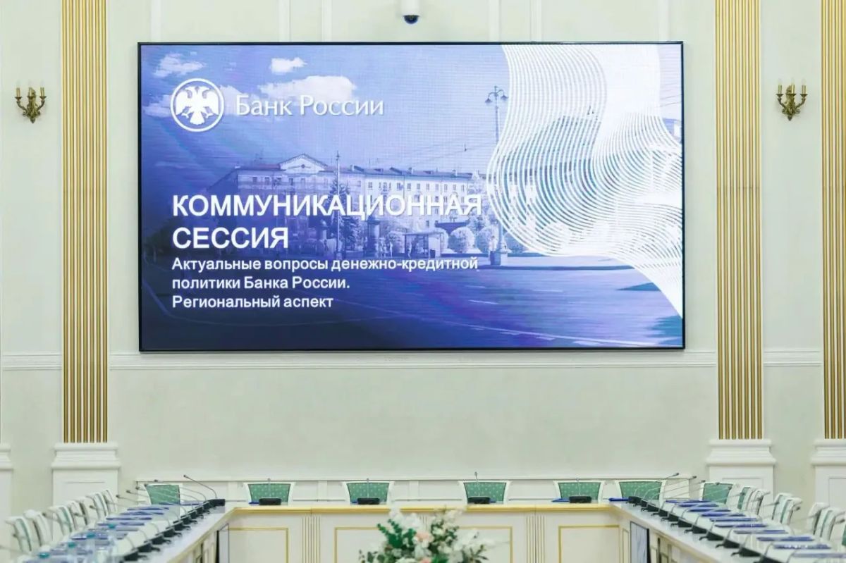 Как бизнес Кузбасса общался с Банком России: почему ставка 14% и что с кредитами?