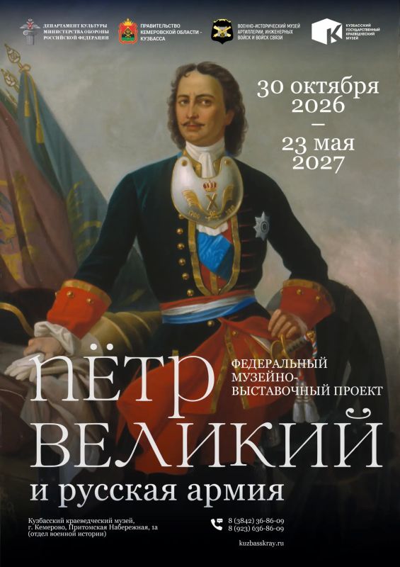 До открытия федерального музейно-выставочного проекта «Пётр Великий и Русская армия» — 25 дней!