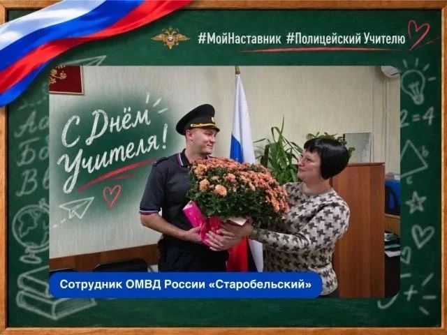 Полицейские во всех регионах России присоединились к акции #МойНаставник Полицейские во всех регионах России присоединились к акции #МойНаставник