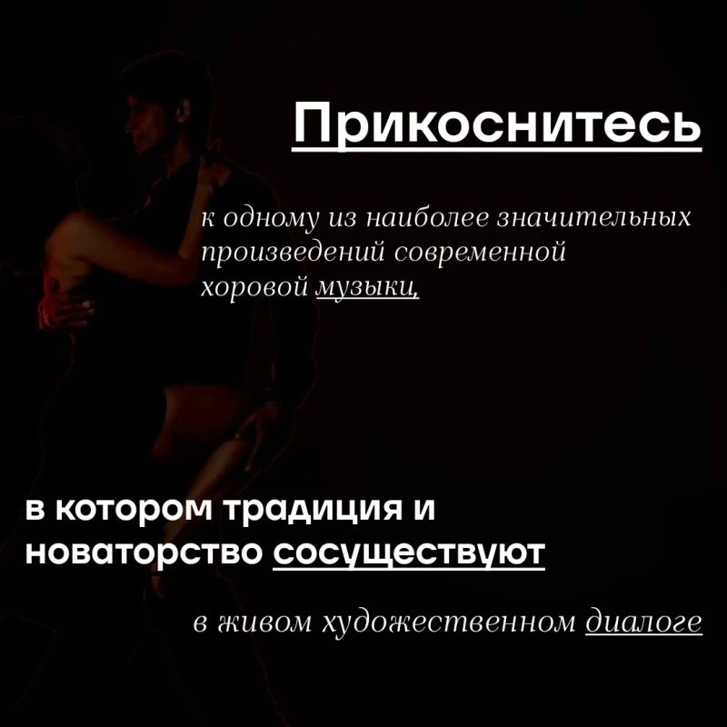 9 октября Губернаторский камерный хор и Камерный оркестр открывают новый сезон 9 октября Губернаторский камерный хор и Камерный оркестр открывают новый сезон